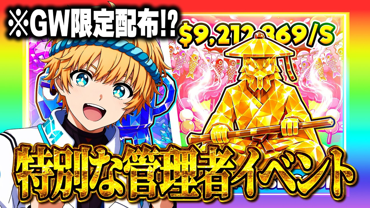 🔴特別な管理者イベントで奇跡を起こす配信!限定キャラ全員配布!?【ブレインロット】【フォートナイト】