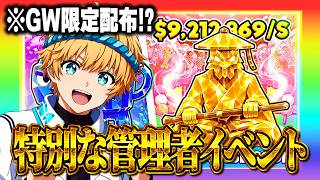 🔴特別な管理者イベントで奇跡を起こす配信！限定キャラ全員配布！？【ブレインロット】【フォートナイト】