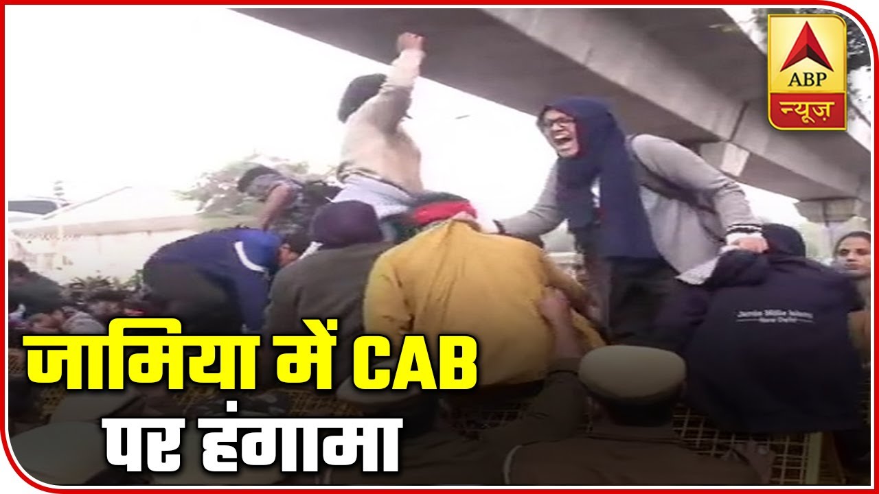 Delhi: Protest Against CAB Rages At Jamia, Police Lathi Charge | ABP News