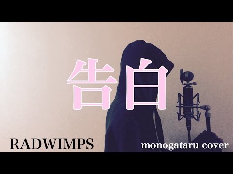 Radwimps歌詞