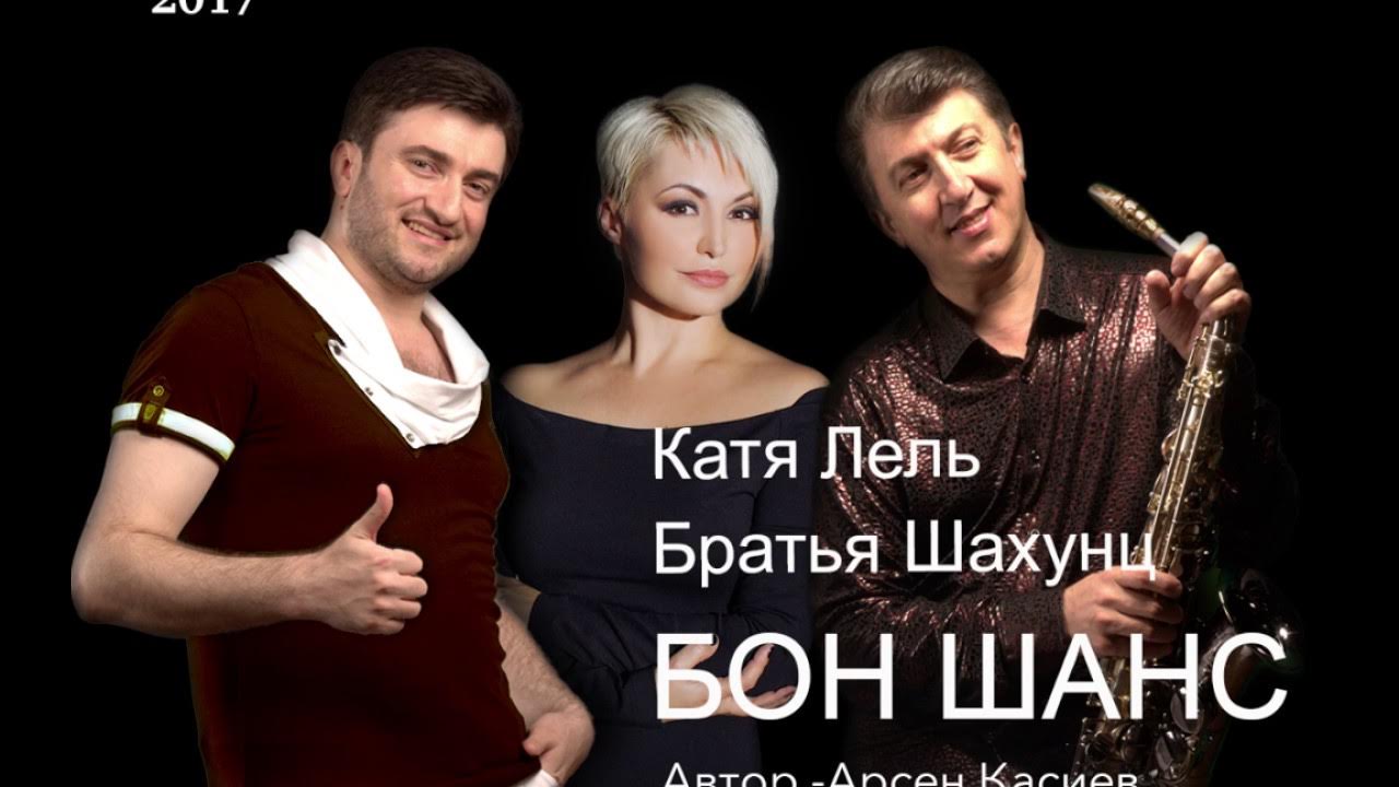 братья шахунц дым. евгений шахунц. шахунц и каплан. песни братья шахунц дым. братья шахунц.