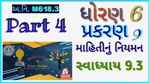 std 6 maths chapter 9 mahiti nu niyaman||swadhyay 9.3||માહિતીનું નિયમન||સ્વાધ્યાય 9.3|dhoran 6 ganit