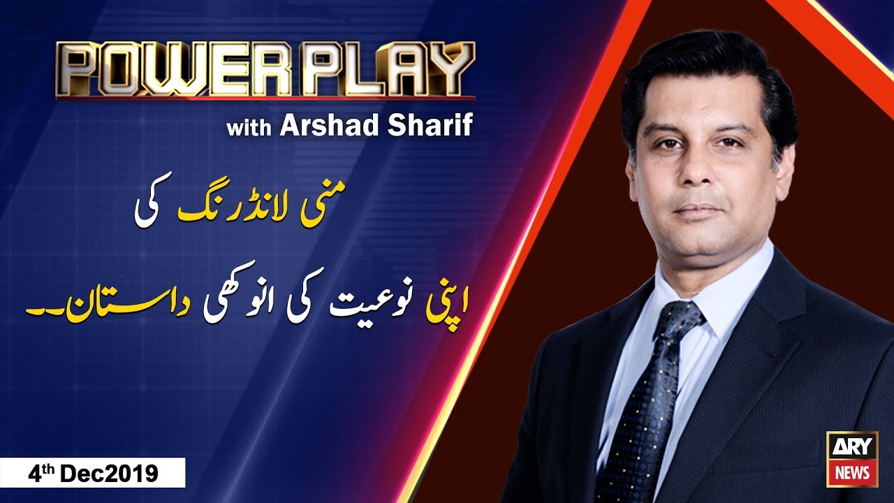 Power Play | Arshad Sharif  | ARYNews | 4 December 2019