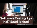 Software Testing kya hai? Saari jankari