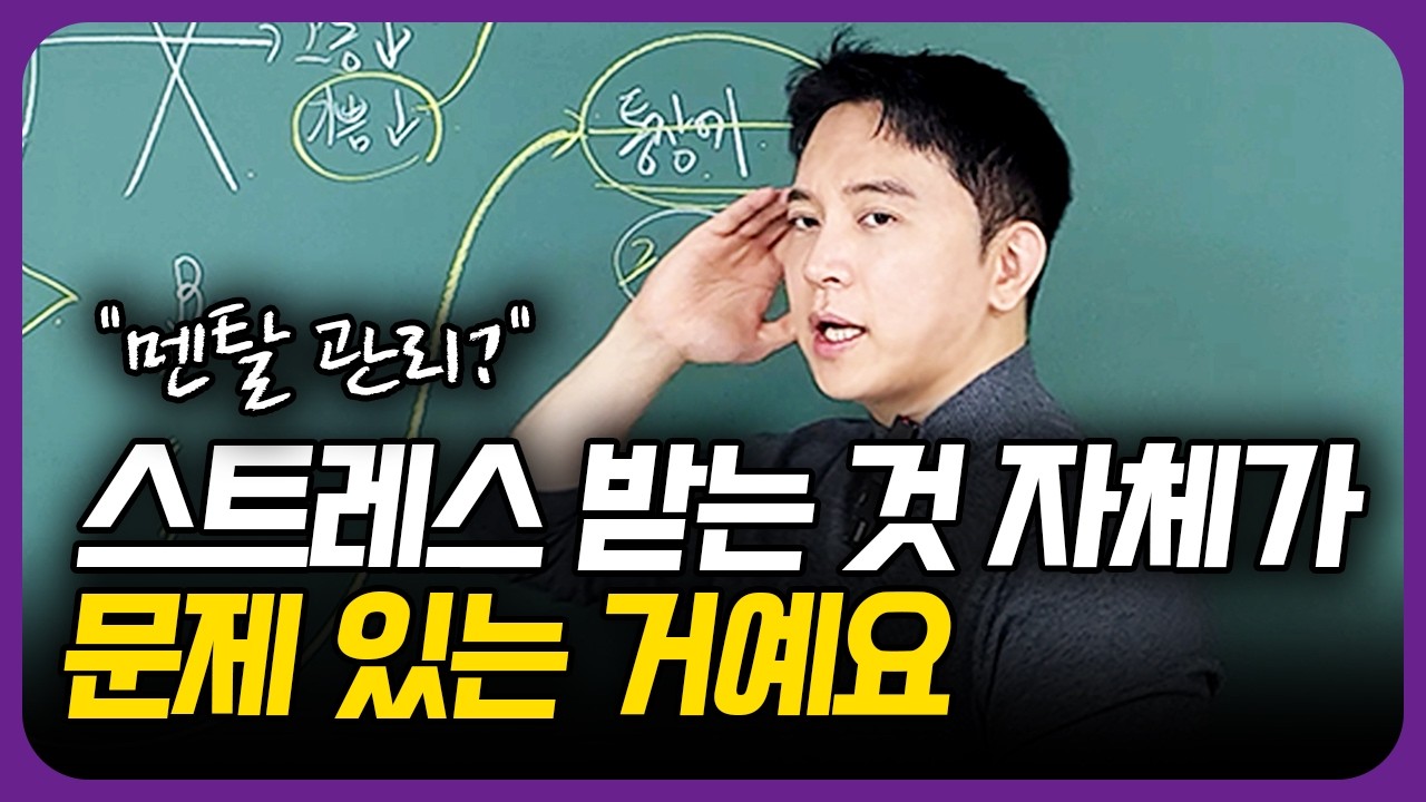 멘탈 약한 분들 무조건 보세요