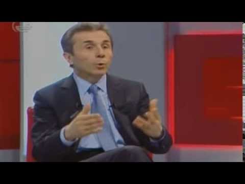 ''მთლიანად გვერდში დავუდგებით უკრაინის ხელისუფებას''-ბიძინა ივანიშვილი