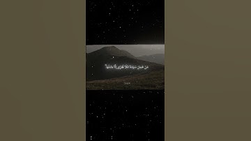 #سورة غافر [39-40] الشيخ محمد اللحيدان// اكتب شيء تؤجر عليه 😴♥️ #quran