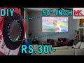DIY How To Make Smartphone Projector In Tamil | Easy Way To Make At Home Mobile Phone Projector