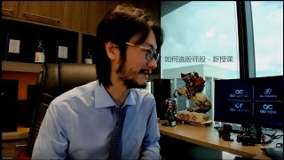 澳洲股票 - 新手课 - 澳股的选股流程 - 澳股指南 - 股市交易技巧与策略 - Oli Capital 齐洛