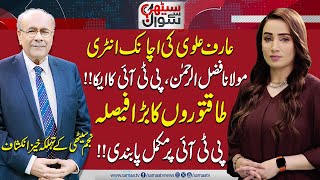 Sethi Se Sawal | Full Program | Big Game | Arif Alvi in Action | Complete Ban on PTI? | Samaa TV