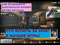 ЧТО ДОБАВИЛИ НОВОГО В PUBG METRO ROYALE!!! КАКИЕ БАГИ УБРАЛИ В METRO ROYALE! СКИДКИ В МЕТРОШМОТЕ!