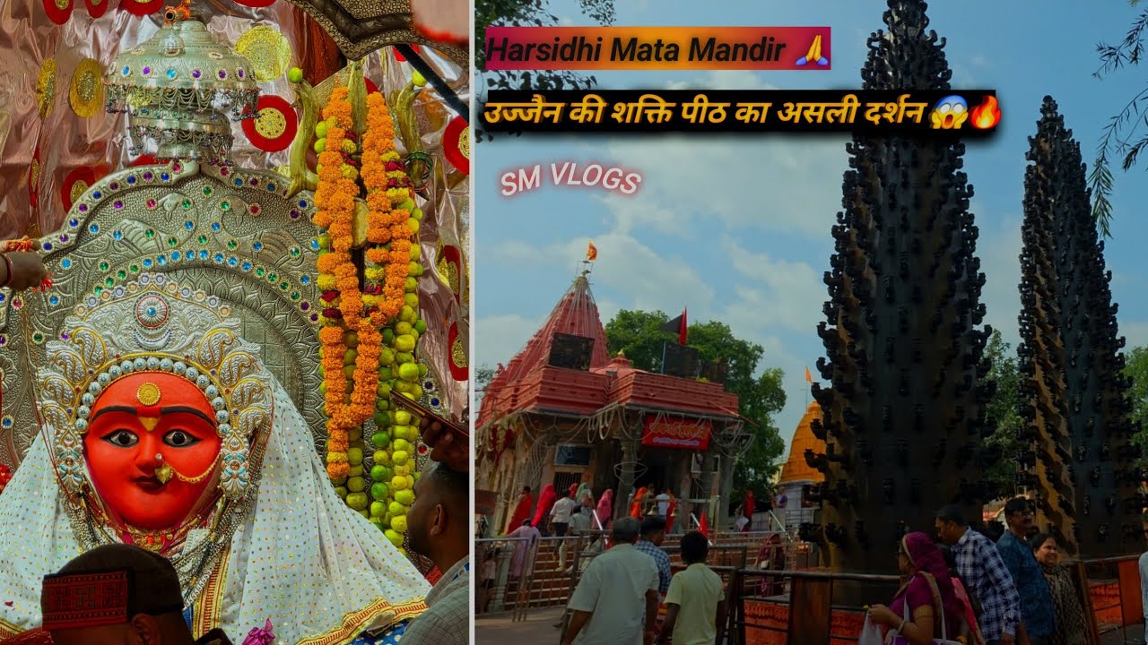 उज्जैन की शक्ति पीठ माता हरसिद्धि #ujiain #mahakal #matarani