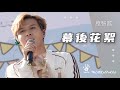 2 Mar 2025 幕後花絮 應智越 O Rama 親子x寵物慈善嘉年華 MrLittleCat YingProduction 2 Mar 2025 幕後花絮 應智越 O Rama 親子x寵物慈善嘉年華 MrLittleCat YingProduction