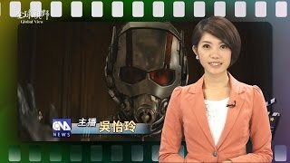 全球視野1730集