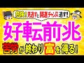 【悲劇!見逃すとあなたは開運チャンスをドンドン逃がす】この数字を偶然見かけたら運気最強!○○が起きる高次元からのサインと生かし方を紹介【ゆっくり解説スピリチュアル】