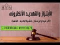 أسماء المساجين المفرج عنهم اليوم 2020 أسماء المساجين المفرج عنهم اليوم 2020