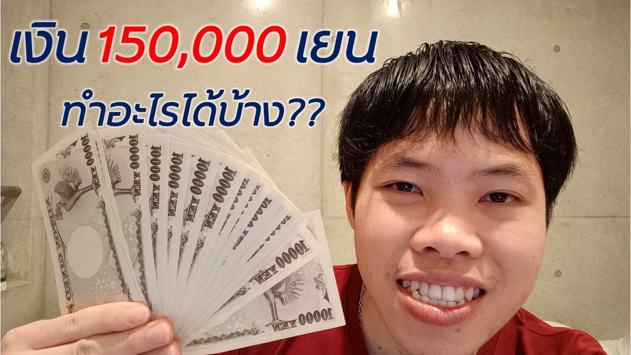 เงิน 150,000 เยน ทำอะไรได้บ้าง?? | Nui san in Tokyo (EP.42)
