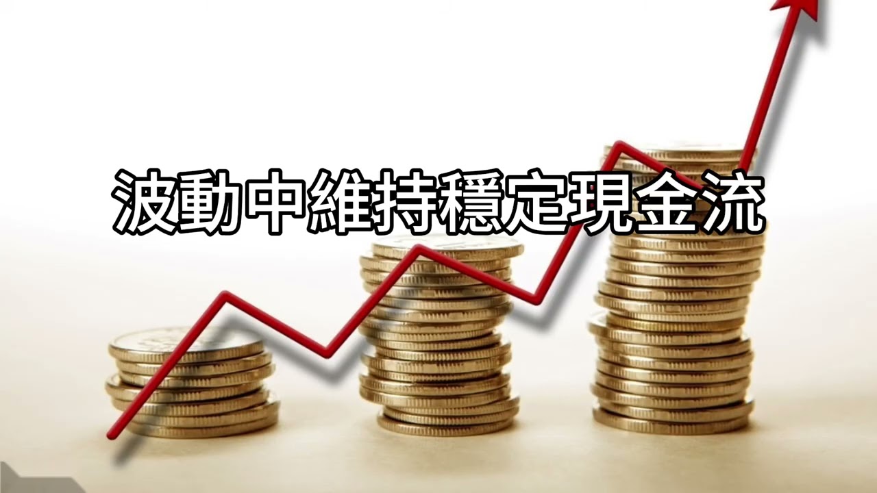 短篇【養老帳戶、槓桿基金與退休規劃：澳洲投資人的關鍵抉擇】2025年11月17日