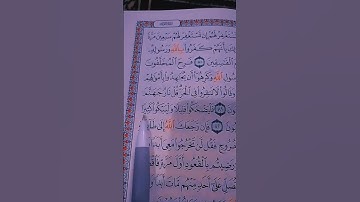 تلاوة القرآن الكريم...Quran  سورة_التوبه القرى 🎧 الشيخ احمد العجمي