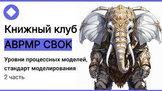 :   ABPMP CBOK:   ,   ()