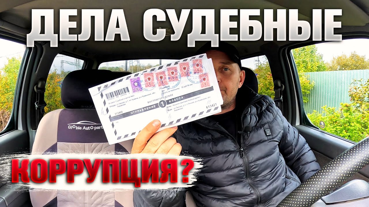 СНОВА НА МЕНЯ ПОДАЛИ В СУД! ЮЛЯ ЗАКАЗАЛА ДЕТСКОЕ КРЕСЛО.