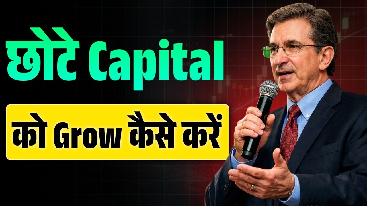 ⅞How to Grow Small Capital | Mark Douglas Trading Psychology