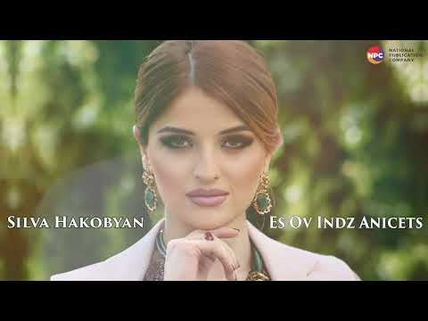 Silva Hakobyan - Es Ov Indz Anicets | Армянская Музыка