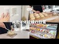 4児ママ妊婦のパン作りと日常🤰🏼【スイートブールレシピあり】🍞💭#パン #子供のいる暮らし #日常 #主婦