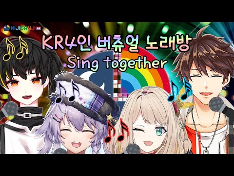 【Sing】 네명이서 (버츄얼) 노래방 【NIJISANJI KR｜Suha】