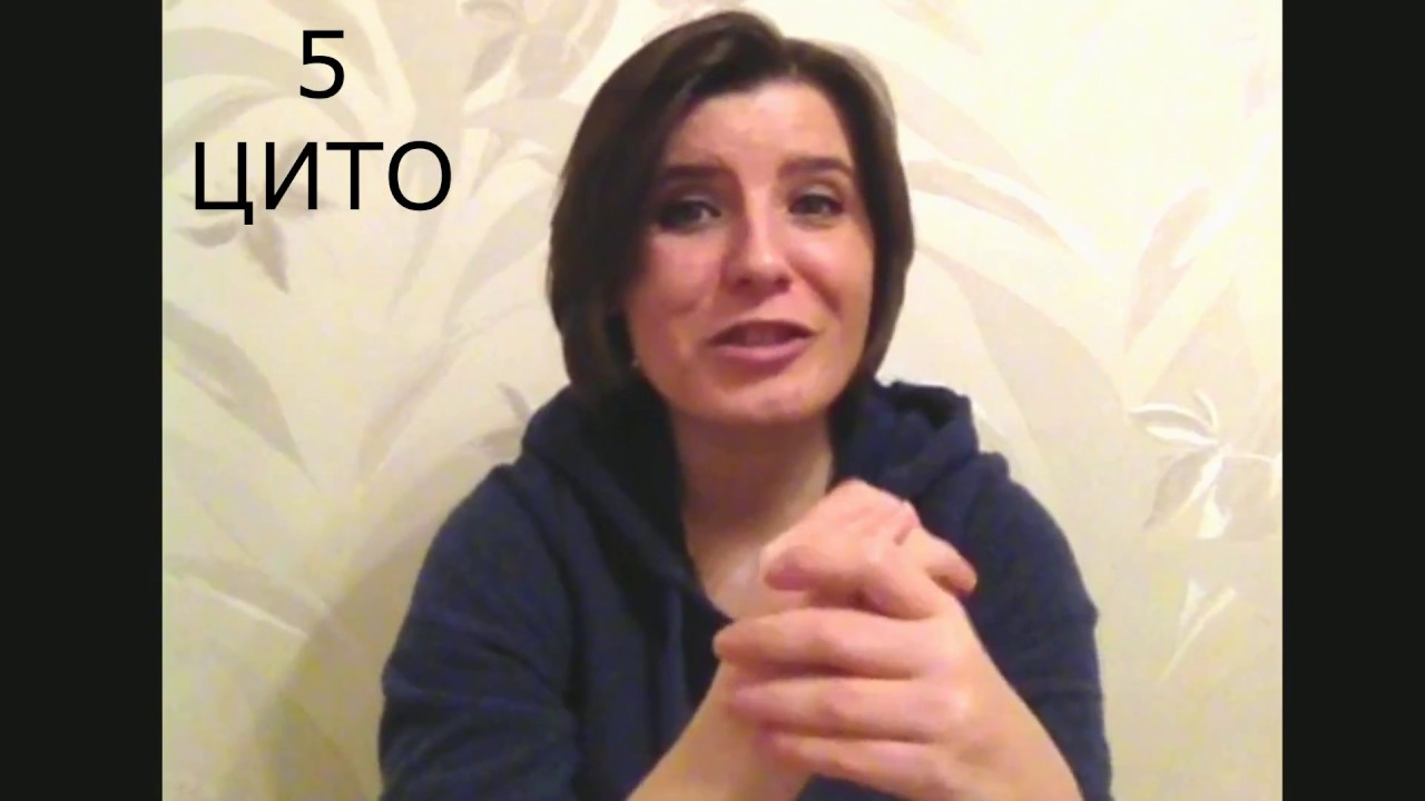 Цито приоров ru