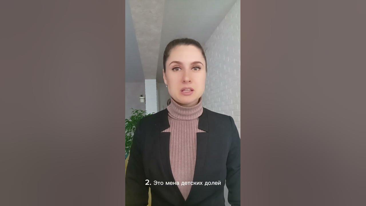 Как продать квартиру с материнским капиталом? - YouTube