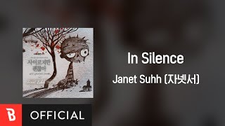 [Lyrics Video] Janet Suhh(자넷서) - In Silence