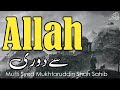Allah se doori  mufti syed mukhtaruddin shah sahib    