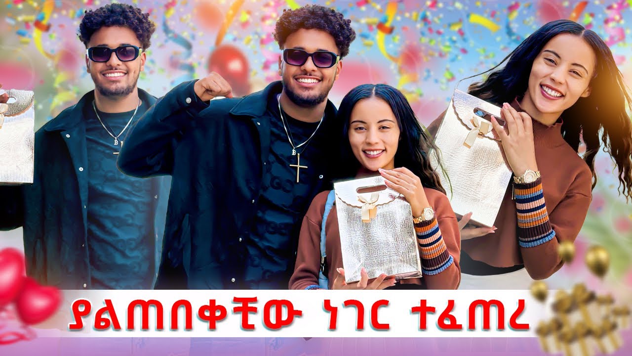 🦋ሀይሚ ያልጠበቀችው ነገር ተፈጠረ ብሩክን ማመን ከበዳት😱