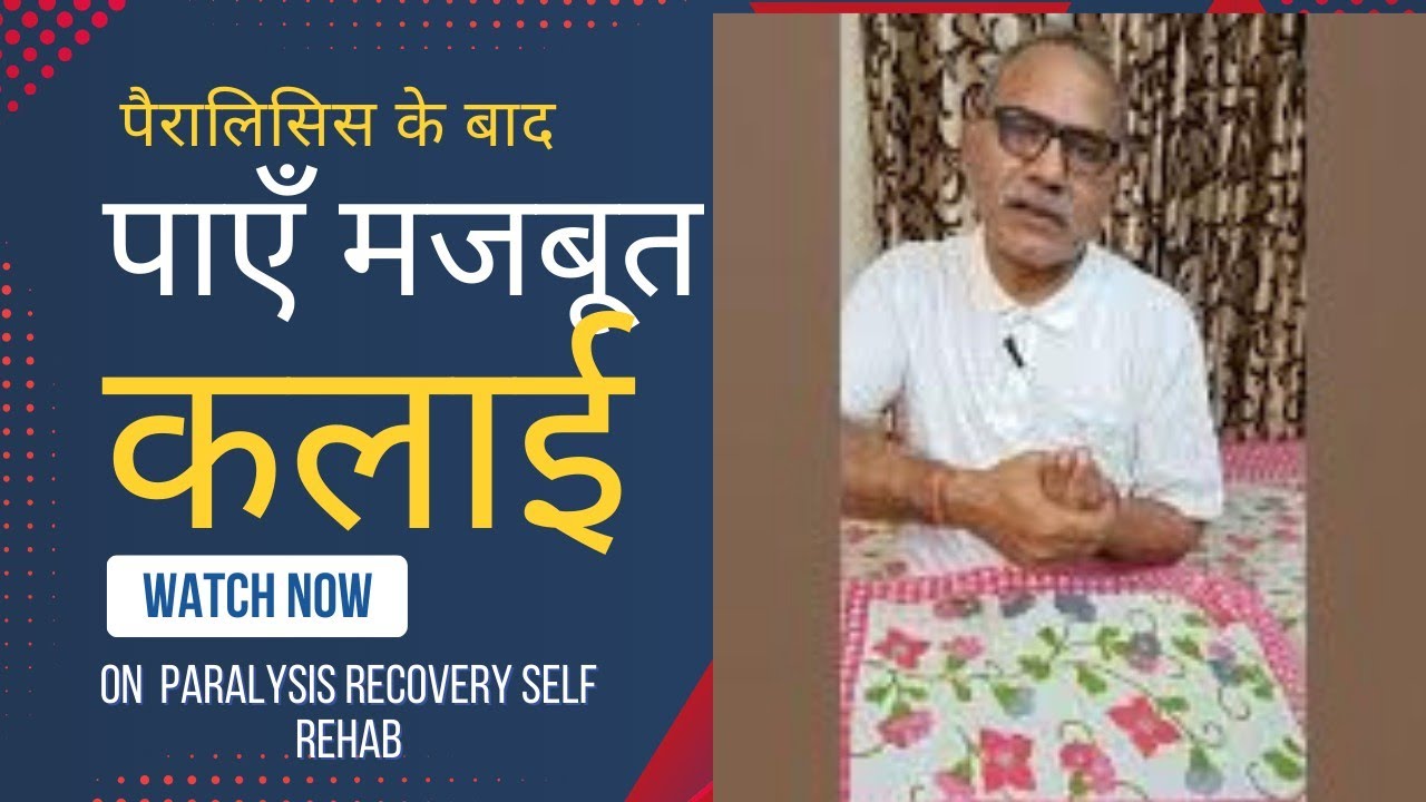 How to strengthen wrist after Paralysis;5 best exercises for every day life