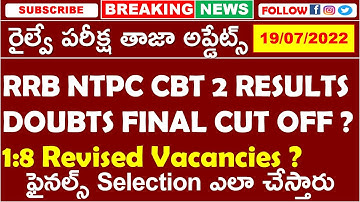 NTPC CBT 2 LEVEL 5 2 TYPING TEST RESULTS CUT OFF DOUBTS CLARIFICATION | REVISED VACANCIES