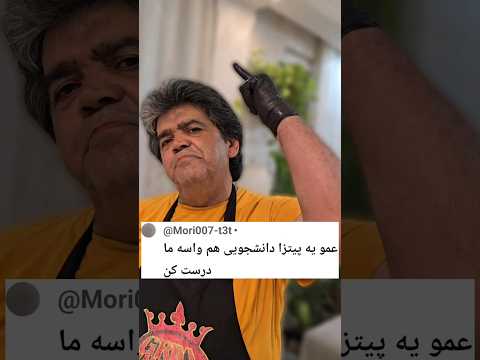 پیتزا دانشجویی سه سوته