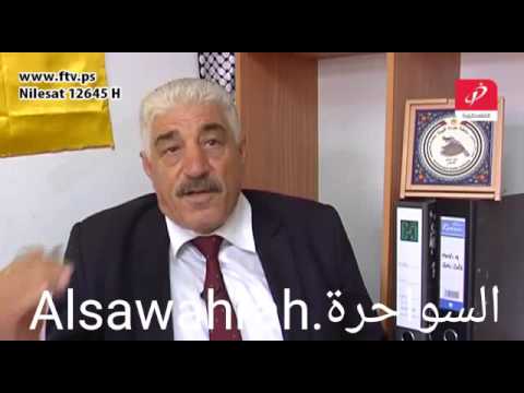 بلدة السواحرة