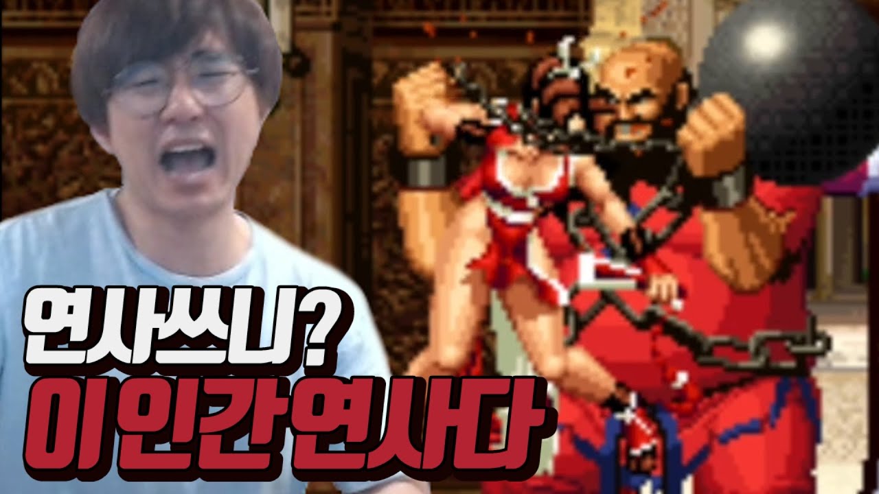[케인 킹오브98] 연사쓰니? B등급 장거한 연사쟁이 - YouTube
