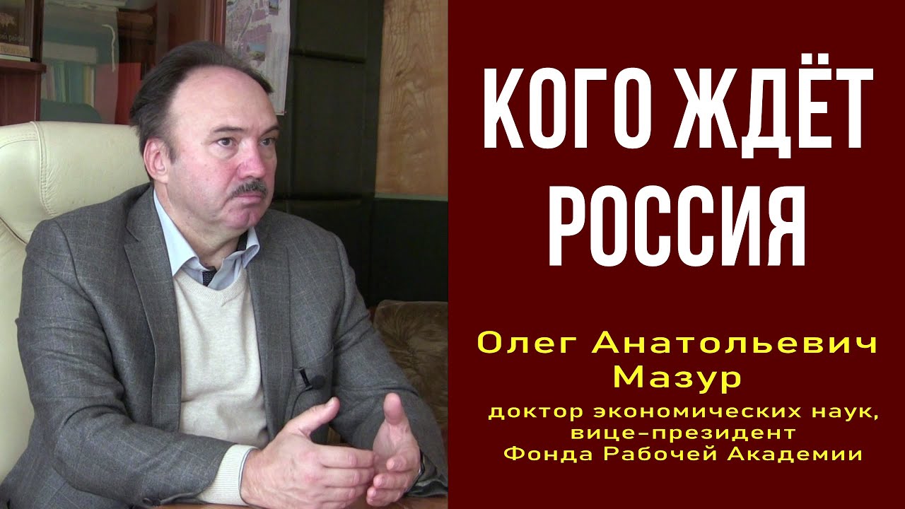 Александр мазур киев