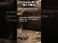 80sGameBar前日譚『第9章 第1節 吊るされた手首』~#ドルアーガの塔 が紡ぐ、家族の記憶~ #shorts