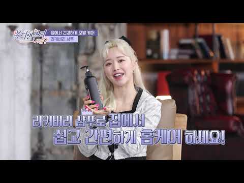 뷰티앤부티 시즌7 닥터스시크릿PGA  홍수아편 - 탈모샴푸 두피샴푸 두피케어 두피클리닉 샴푸추천 두피제품 미용실샴푸 모발샴푸 모발클리닉 헤드스파 두피스파