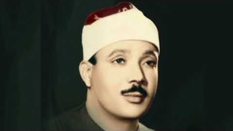 من اجمل التلاوات التي خشعت لها النفوس فضيلة الشيخ / عبد الباسط عبد الصمد