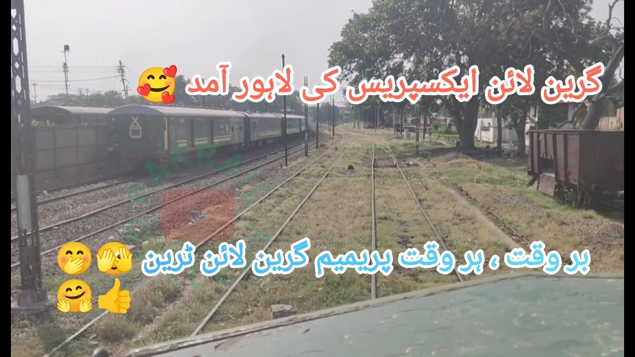 Greenline Express arrival at Lahore Junction | Pak trains | Fast trains | Pakrail Gallery