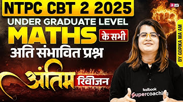 RRB NTPC 12th Level cbt-2 Maths 2025 | NTPC Maths Expected Questions  | RRB NTPC Maths by Gopika Mam