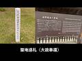 【英傑大戦】大政奉還に溺れたい漢