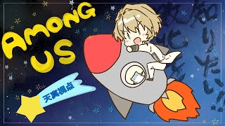 【AMONG US】10窓する猛者いる!?無敗の騎士視点【岸堂天真/ホロスターズ】