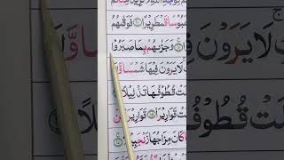 Surah al-insan ayat 12 #ngajigusanas #recitation #tajweed #ngaji #beautiful #belajartajwid Surah al-insan ayat 12 #ngajigusanas #recitation #tajweed #ngaji #beautiful #belajartajwid