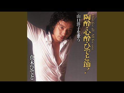 Sonna Anata Ga