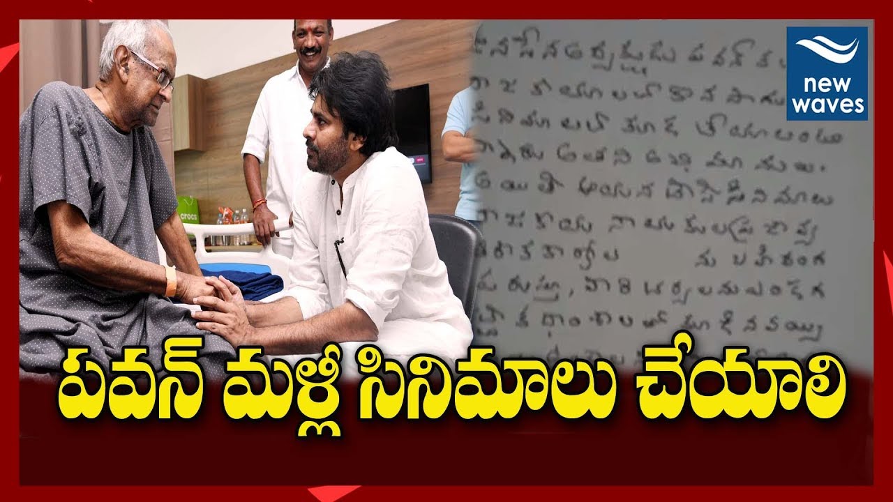 janasena election results EX MP Harirama Jogaiah Letter To Pawan Kalyan | Janasena Party | New Waves